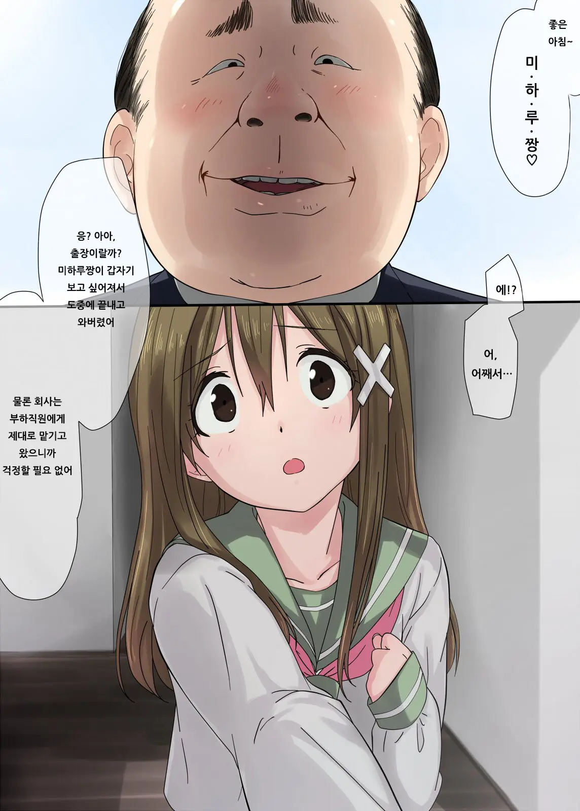 Ore No Saiai No Imouto Ga Chuunen Oyaji No Sei Shori Yome Ni Sareru Made